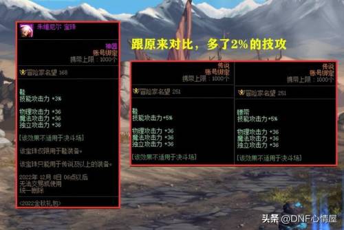 加技能攻击力的宝珠(赋予武器属性攻击的宝珠)插图1