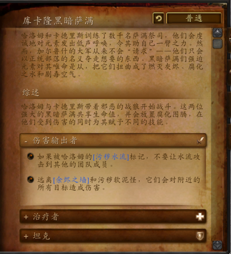 决战奥格瑞玛又臭又长(决战奥格瑞玛详细路线)插图34