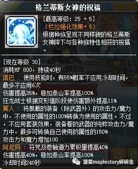 冒险岛狂龙战士武器(冒险岛武器攻速表)插图21