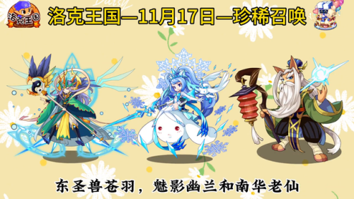 洛克王国加灵在哪抓(洛克王国双翼多灵)插图4