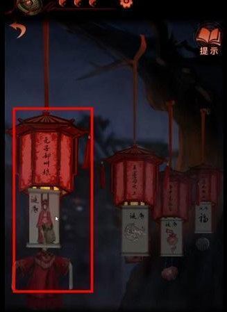 纸嫁衣4第二章攻略(红嫁衣4全章游戏攻略)插图27