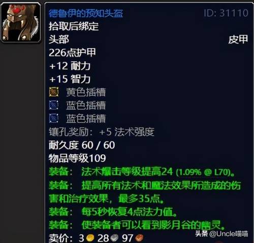 影月谷圣契任务(燃烧平原圣契任务接不了)插图28