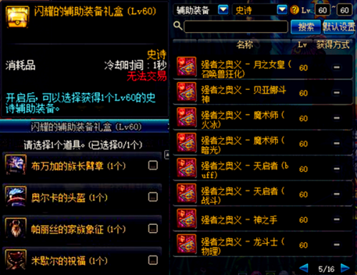 dnf被异界气息污染装备(拥有异次元气息解除的装备)插图2