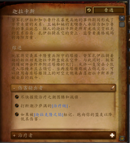 决战奥格瑞玛又臭又长(决战奥格瑞玛详细路线)插图29