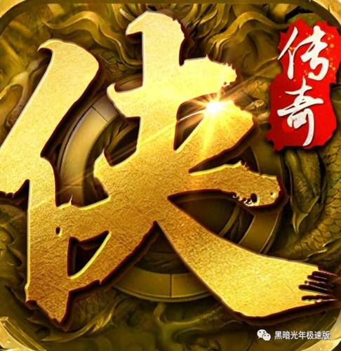 龙城决传奇手游(传奇龙城霸业)插图