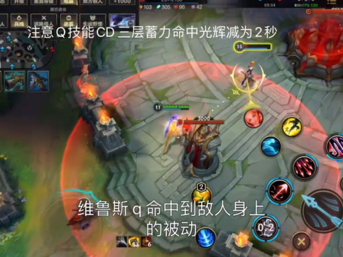 世界赛韦鲁斯天赋(韦鲁斯后期强吗)插图3