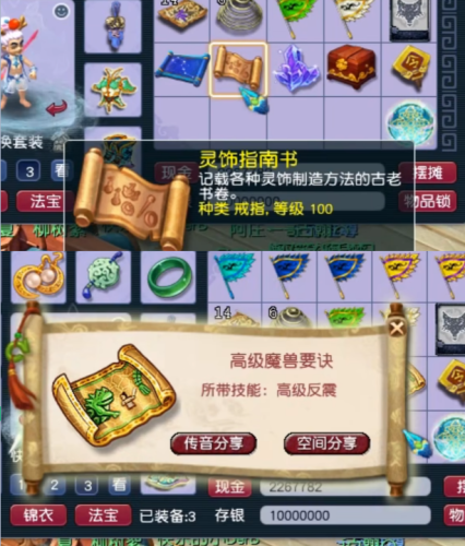 梦幻西游礼包大全领取教程(17173激活码领取)插图5