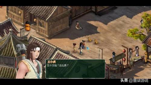 仙剑奇侠传2地图怎么看(仙剑2迷宫地图和详细攻略)插图18