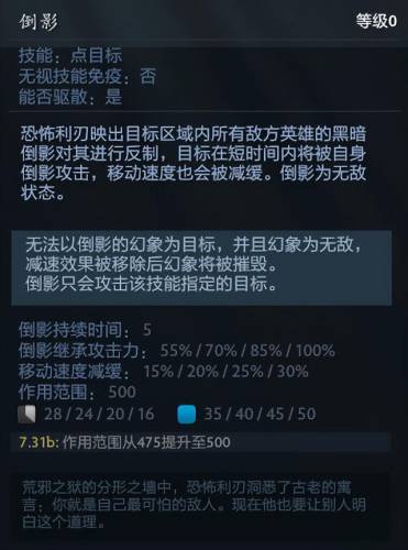 恐怖利刃魔晶(dota后期三废)插图11