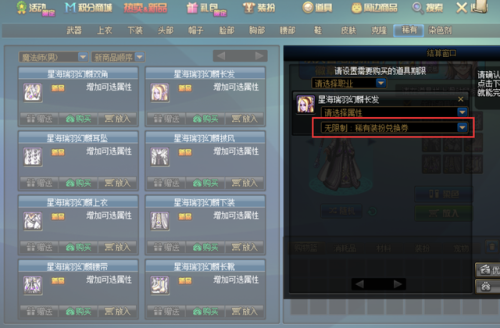 dnf高级装扮怎么升级稀有(DNF下一页)插图3