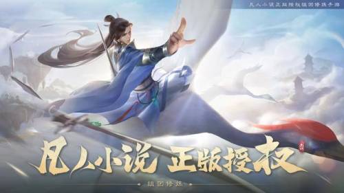 修仙手游人气排行榜前十(哪个修仙游戏最火)插图7