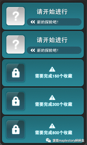冒险岛怪物等级大全(冒险岛079版本资料库)插图6