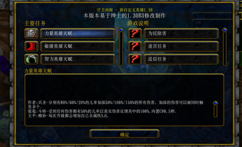 守卫剑阁1.9(魔兽争霸守卫剑阁手机版)