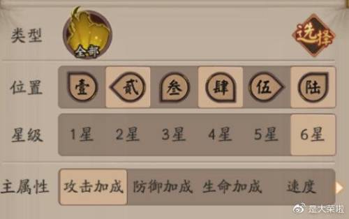 阴阳师御魂方案大全(阴阳师五星御魂怎么处理)插图26