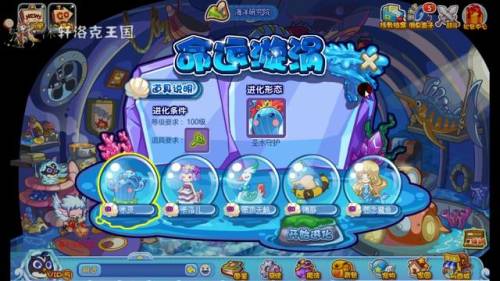 洛克王国水灵石头(洛克王国水灵超进化道具)插图