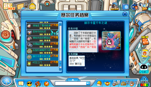 赛尔号浅蓝攻略(赛尔号蓝露pve解析)插图6