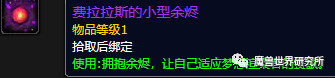 橙斧任务在哪里接(80级橙斧任务详细流程)