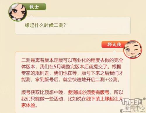 九阴真经天轮寺怎么奇遇(九阴真经天轮寺入门任务)插图5