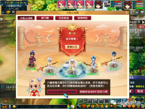 红孩儿副本怎么进(新红孩儿副本改版攻略)插图22