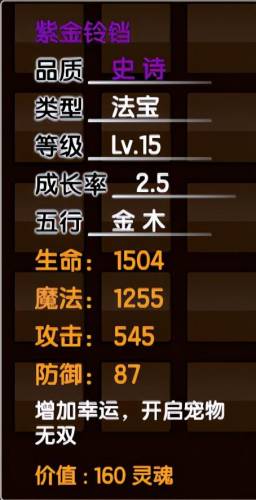 造梦西游3分解大全(造梦西游3物品合成表)插图8