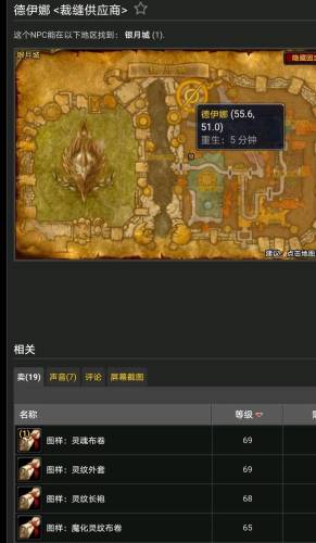 魔化灵纹布包图纸哪里买(魔纹布包多少点学)