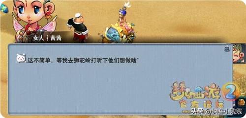 梦幻西游狮驼岭剧情是多少级的(狮驼岭剧情自己能打吗)插图2