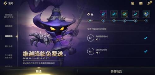 小法师维迦怎么出装(英雄联盟乌迪尔出装)插图1