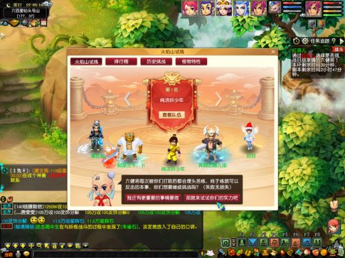 红孩儿副本怎么结束(梦幻红孩儿结束后要多久)插图7