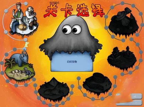 美味星球2双人版(美味星球1双人怎么设置)插图7