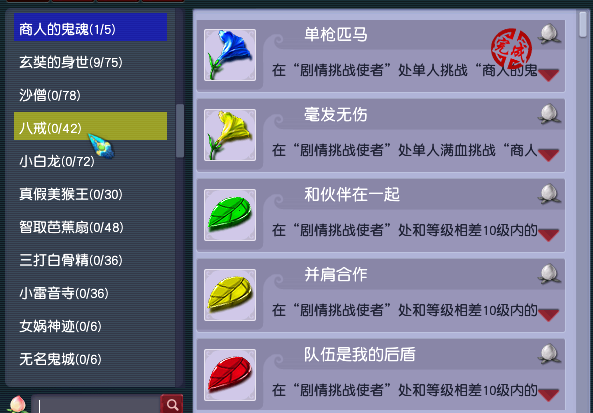梦幻坐骑任务怪物等级(梦幻杀坐骑是根据等级来的吗)插图4