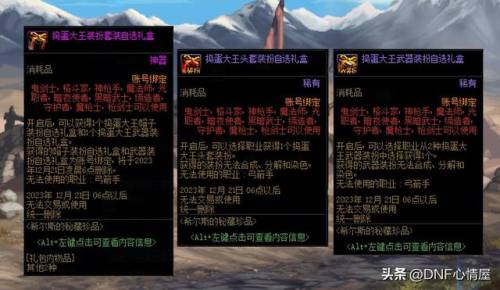 dnf绯樱之舞装扮外观(绯樱套外观)插图10