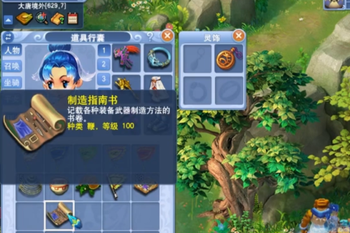 三打白骨精奖励(西游记ppt课件免费 小学)插图6
