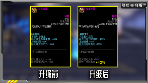 dnf念帝护石选择(地下城与勇士110级念帝护石及符文搭配方法)插图5