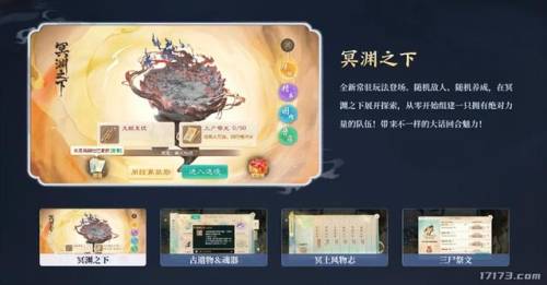 17173网游(网游手游排行榜第一名)插图1