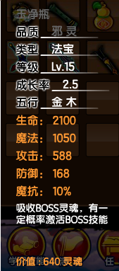 造梦西游3分解大全(造梦西游3物品合成表)插图18