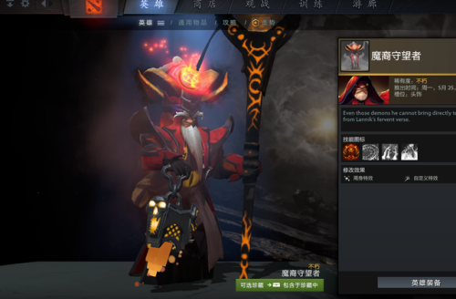屠夫出装dota(dota1屠夫钩子技巧)插图4