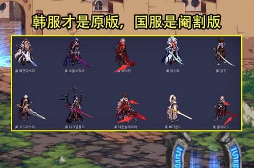 dnf国服和谐了哪些地方(dnf女角色和谐前后对比)插图