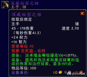 贫民窟声望有必要刷吗(贫民窟最简单的声望任务)插图2