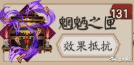 阴阳师御魂方案大全(阴阳师五星御魂怎么处理)插图22