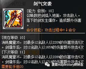 冒险岛狂龙战士武器(冒险岛武器攻速表)插图10