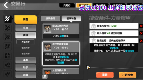 火炬之光2钱不够用(火炬之光2好玩还是火炬之光3好玩)插图1