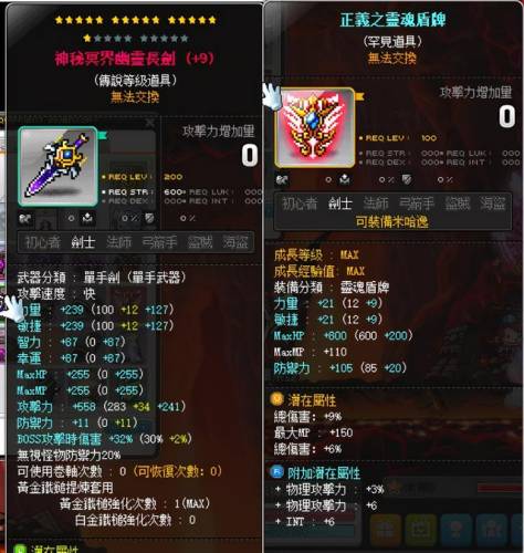 冒险岛战神是哪个职业(冒险岛战神叫什么名字)插图3