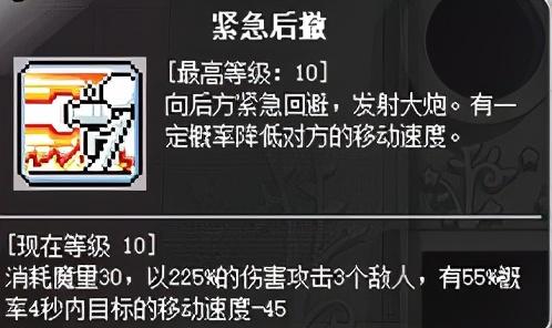 冒险岛2021法师技能加点(冒险岛法师职业推荐)插图12