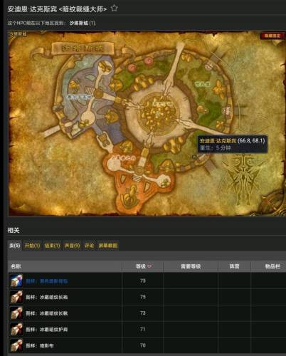 魔化灵纹布包图纸哪里买(魔纹布包多少点学)插图13