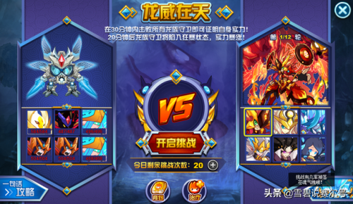 赛尔号青龙完全体攻略(赛尔号h5青龙怎么打)插图