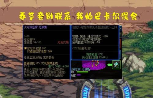 dnf新年套和国庆套哪个好(dnf金秋称号与春节称号)