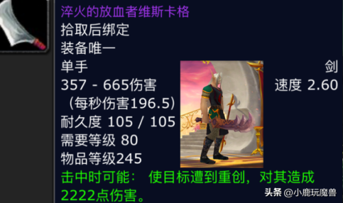 魔兽世界80版本副本掉落(80级icc战士毕业装备)插图1