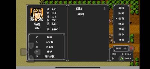 吞食天地2攻略带图(吞2司马仲达传全流程)插图7