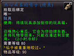 洛克王国卡拉在哪(洛克王国伊瑟拉怎么得)插图11