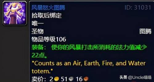 影月谷圣契任务(燃烧平原圣契任务接不了)插图32